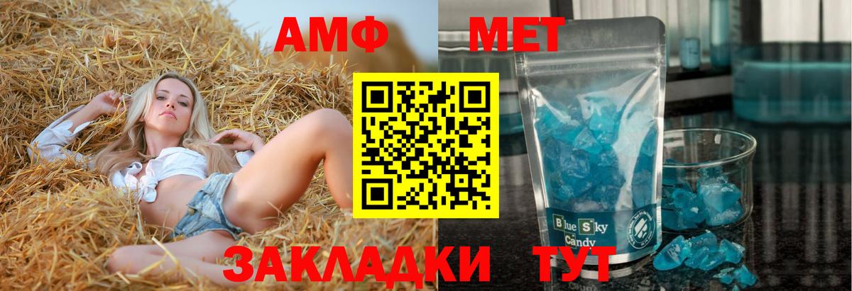 АМФЕТАМИН VHQ Балашов