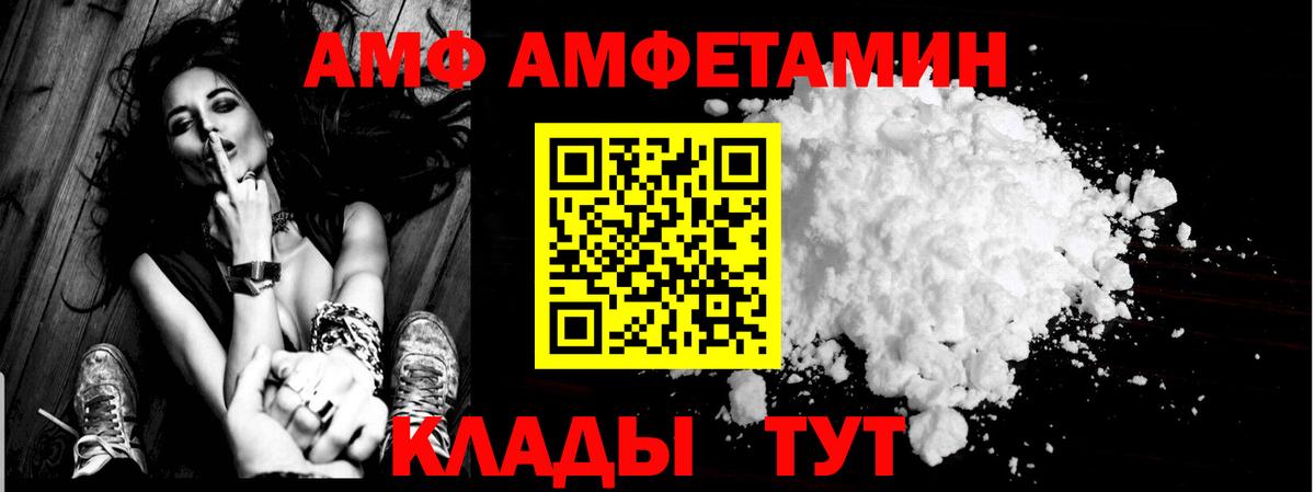 MEGA как войти  Вход с VPN  АМФЕТАМИН  Балашов  Amphetamine 98% 