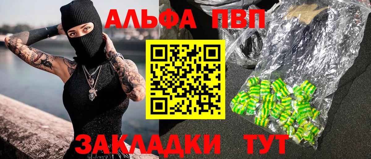 A-PVP кристаллы  А ПВП  Балашов  Альфа ПВП мука  А ПВП СК  Вход с VPN 