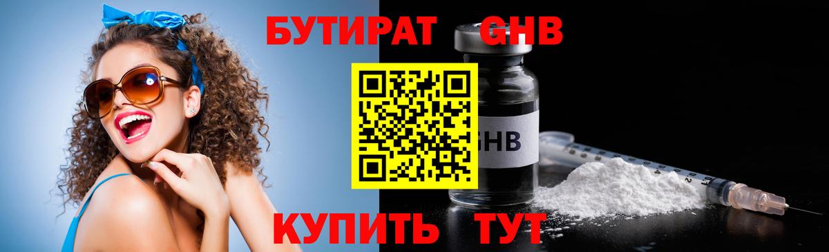 БУТИРАТ оксана Балашов