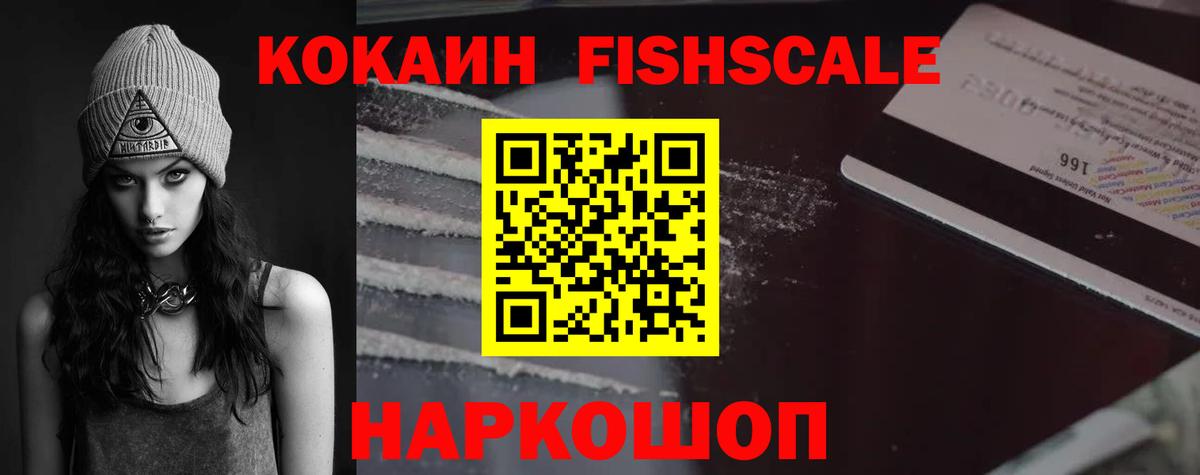 КОКАИН 97% Балашов