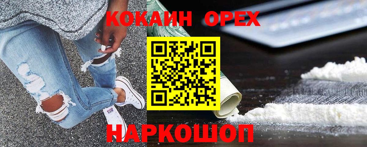 Cocaine 97%  Вход с VPN  Балашов  COCAIN Боливия 