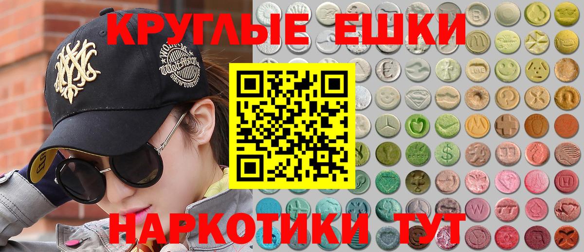 Балашов  Ecstasy  Вход с VPN  Экстази 250 мг 