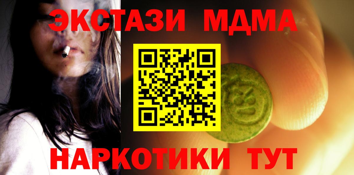 Ecstasy MDMA Балашов