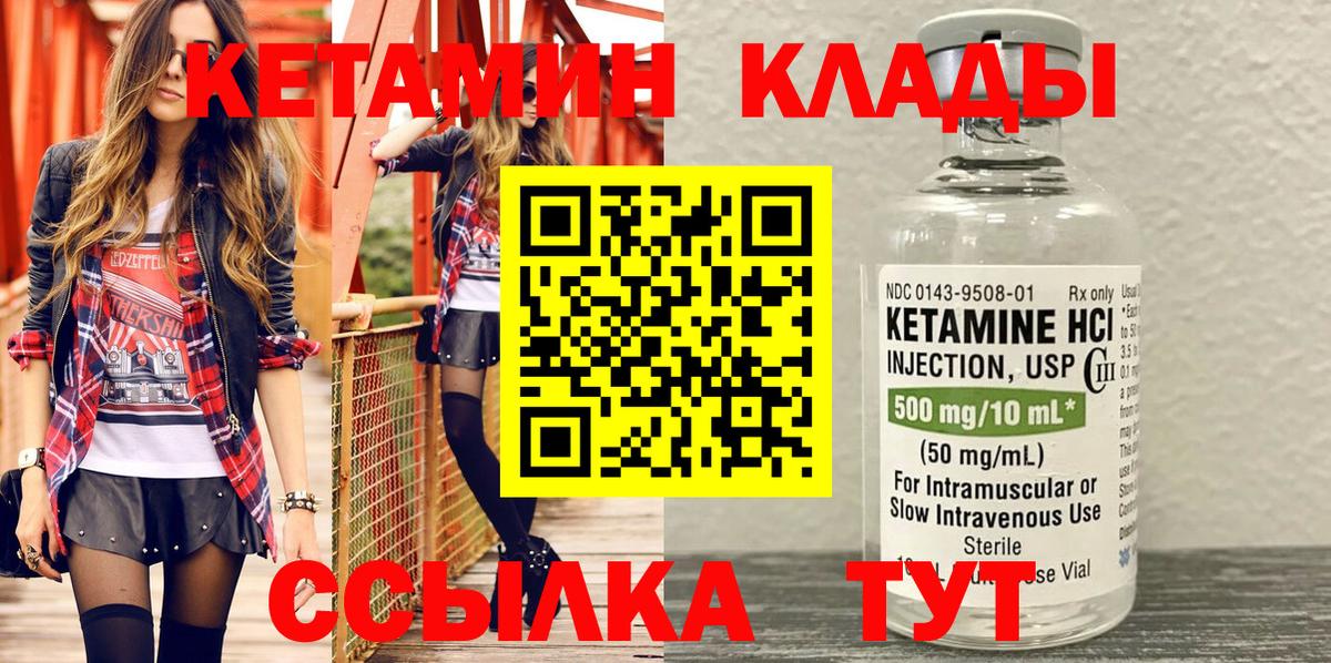 Кетамин VHQ Балашов