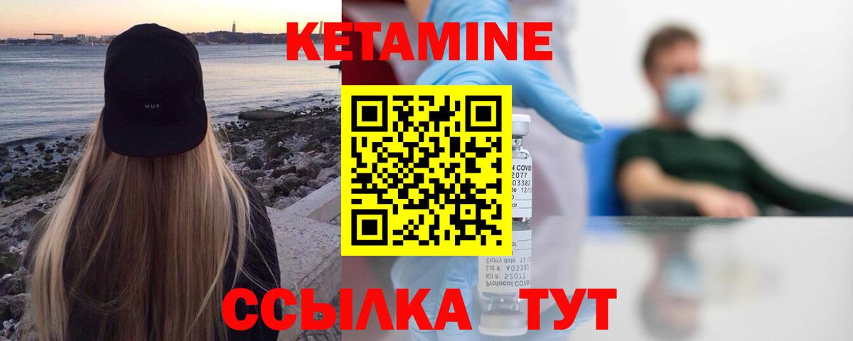 Балашов  КЕТАМИН VHQ  КЕТАМИН ketamine  Вход с VPN 