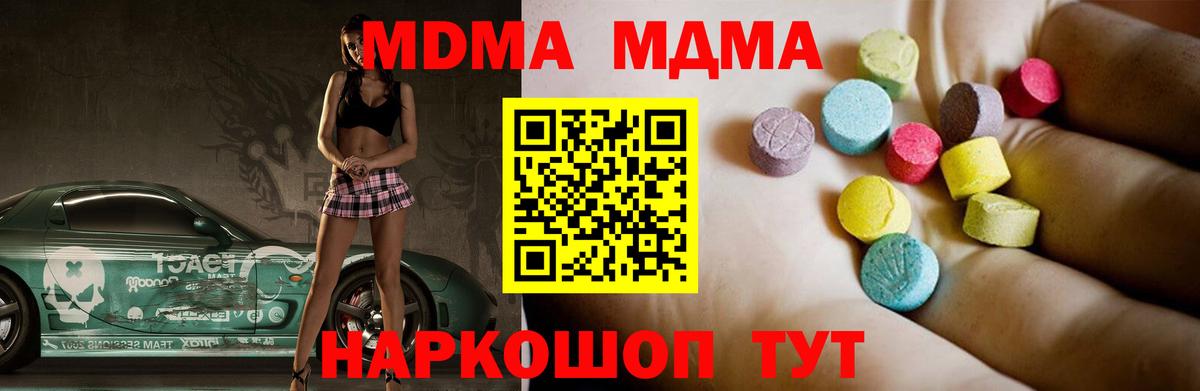 Балашов  MDMA кристаллы  MDMA  Вход с VPN  MDMA кристаллы 