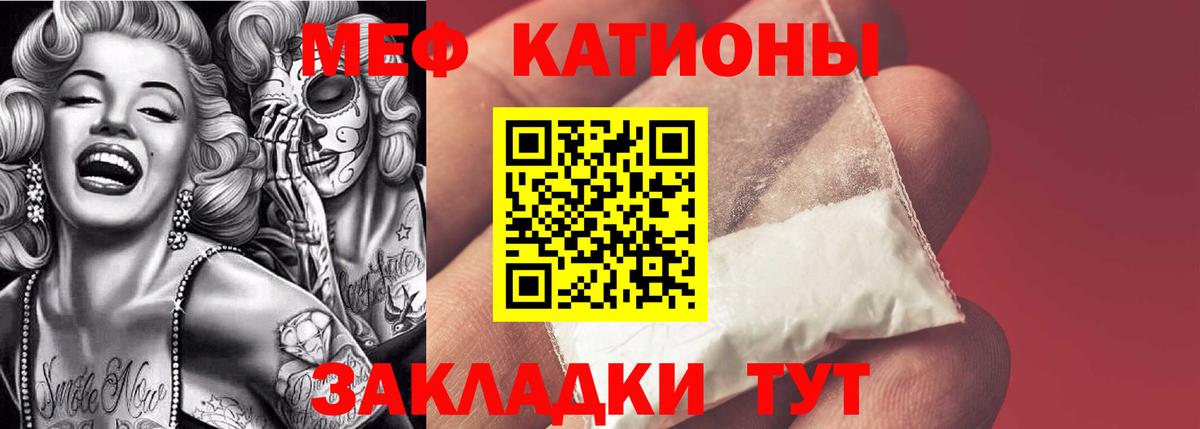 Мефедрон  Балашов