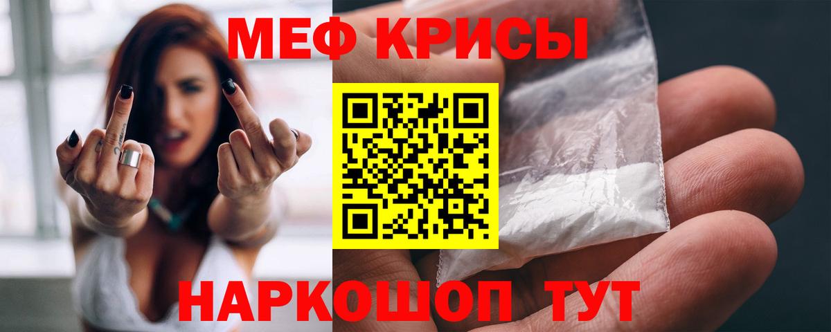 Балашов  Меф  Вход с VPN  Мефедрон кристаллы 