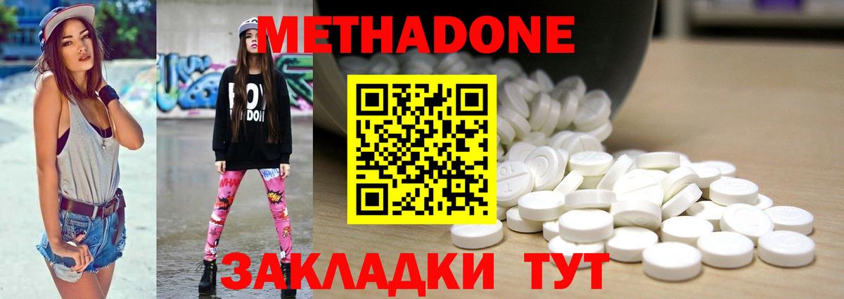 МЕТАДОН белоснежный  Вход с VPN  МЕТАДОН VHQ  Балашов 