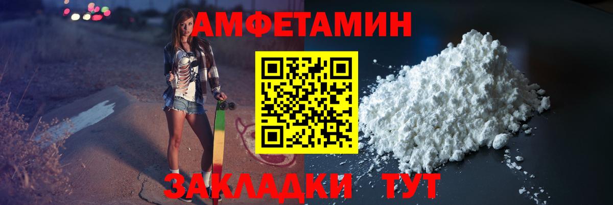 Балашов  Метамфетамин винт  Вход с VPN 