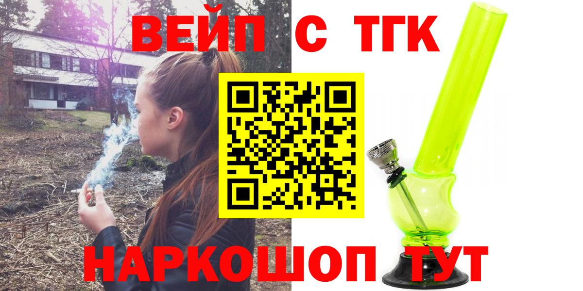 Дистиллят ТГК Wax  ТГК THC oil  Вход с VPN  Балашов 